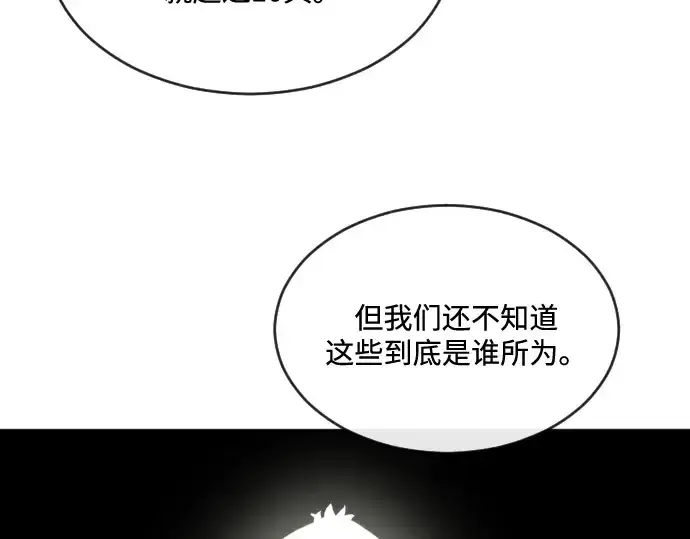 《超人的时代》第37话图90