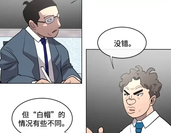 《超人的时代》第37话图93