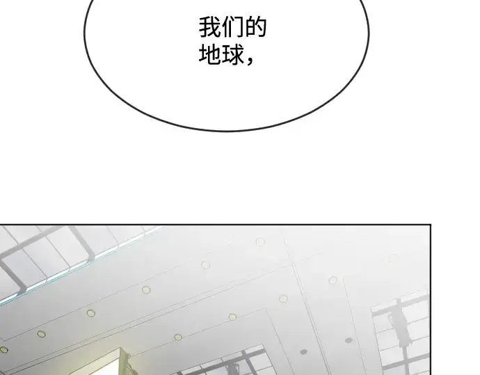 《超人的时代》第37话图97