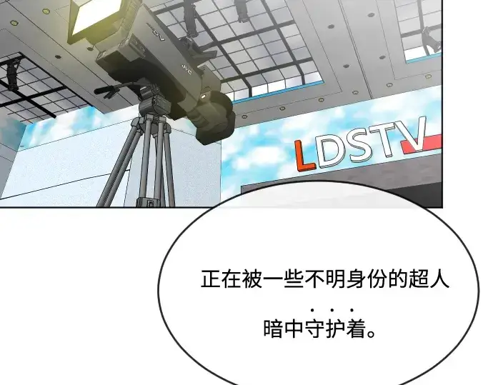 《超人的时代》第37话图98