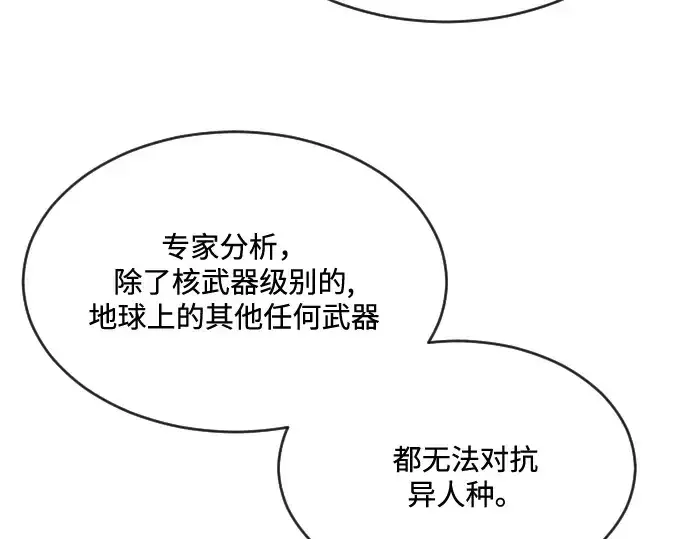 《超人的时代》第37话图99