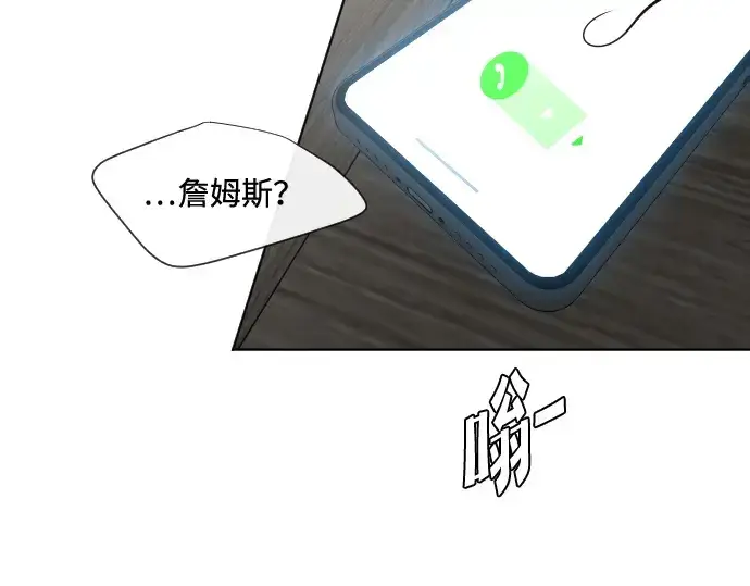 《超人的时代》第38话图115