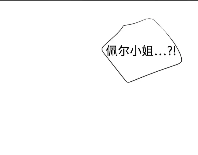 《超人的时代》第38话图118