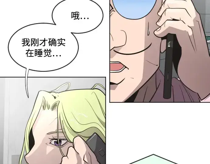 《超人的时代》第38话图121