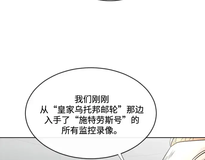 《超人的时代》第38话图123