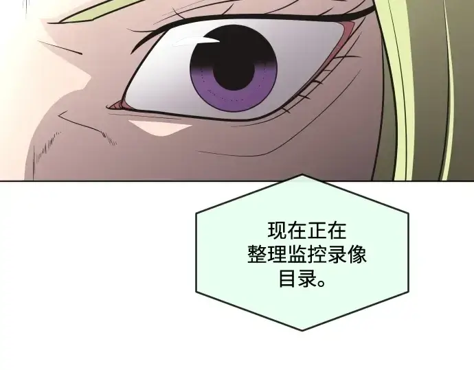 《超人的时代》第38话图126