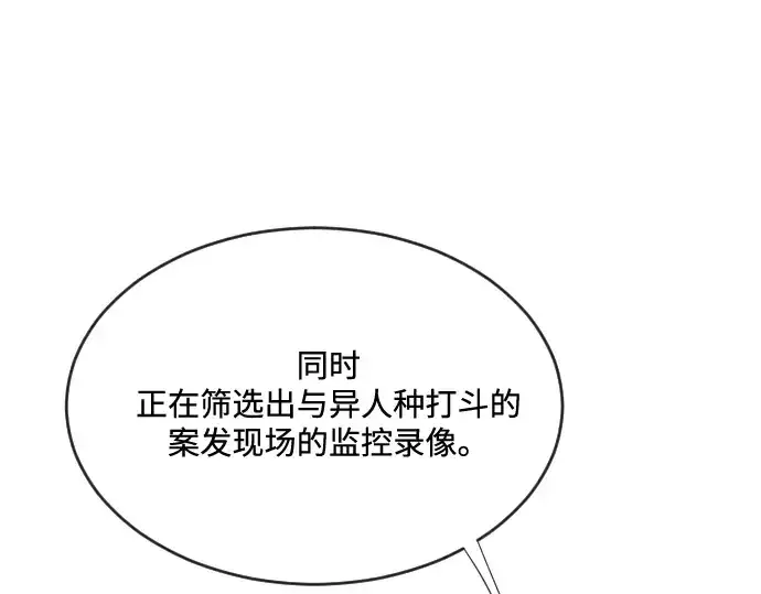 《超人的时代》第38话图127