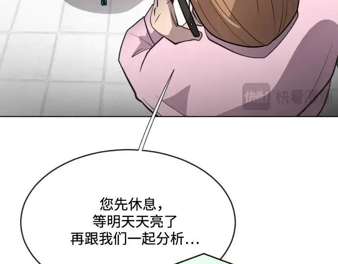 《超人的时代》第38话图129