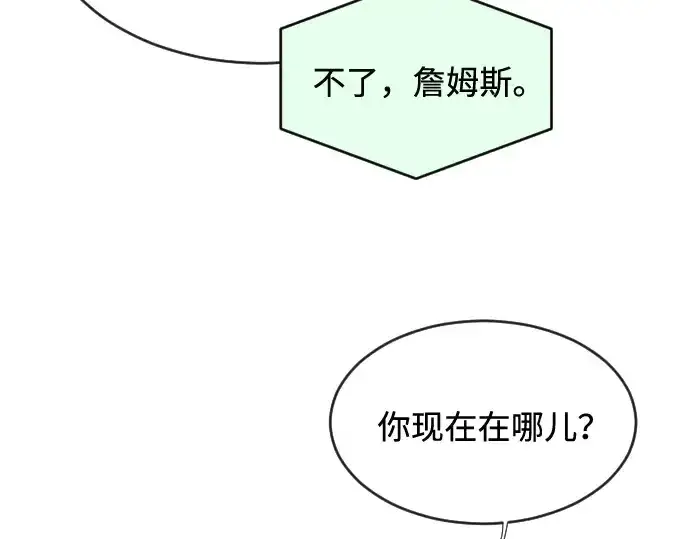 《超人的时代》第38话图130