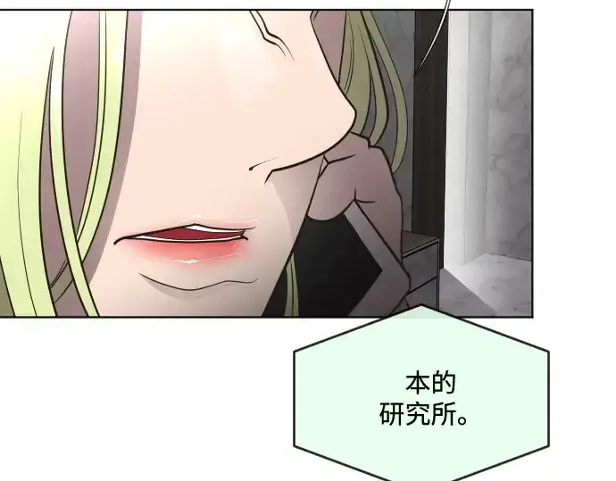 《超人的时代》第38话图131