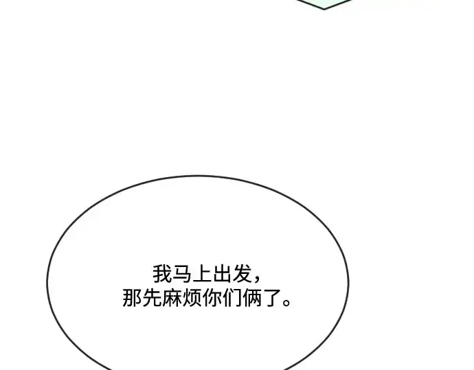 《超人的时代》第38话图132