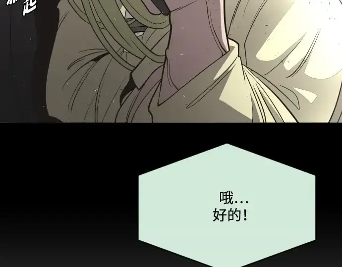 《超人的时代》第38话图134