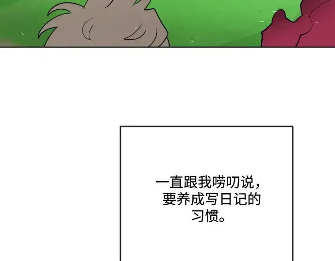 《超人的时代》第38话图139