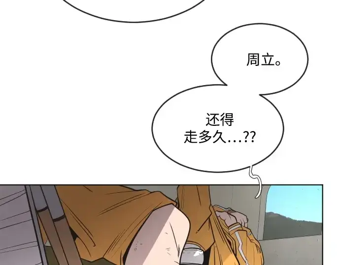 《超人的时代》第38话图15