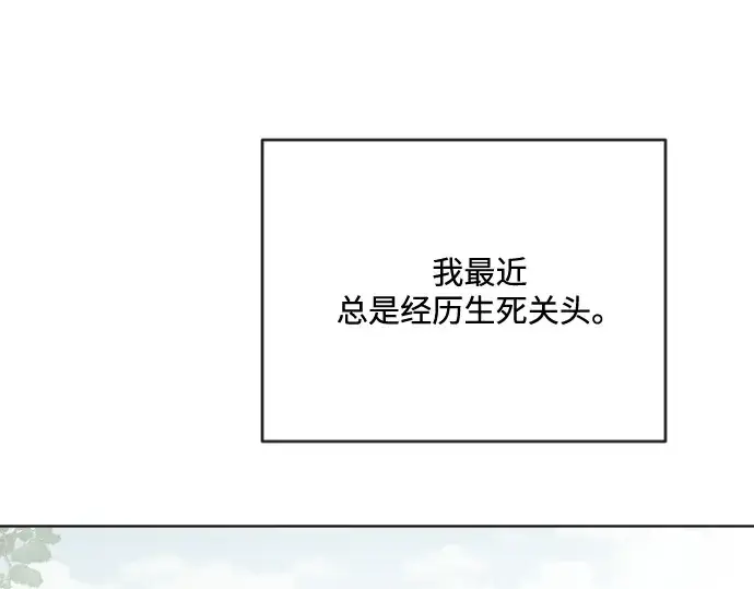 《超人的时代》第38话图151