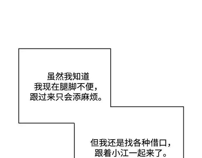 《超人的时代》第38话图153