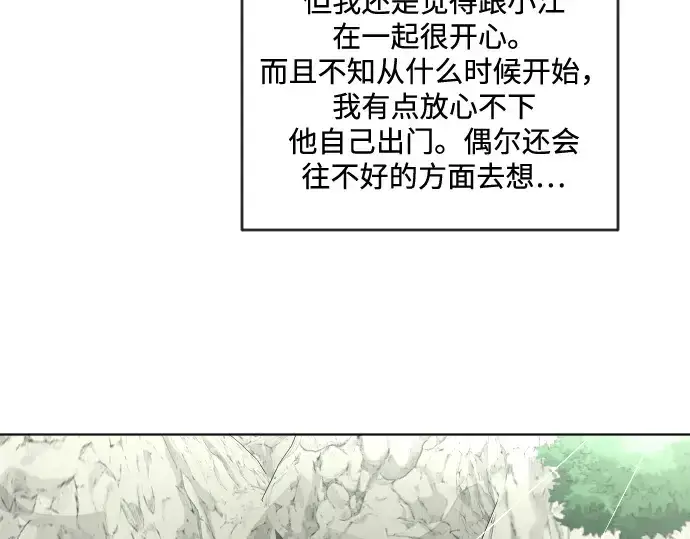 《超人的时代》第38话图156