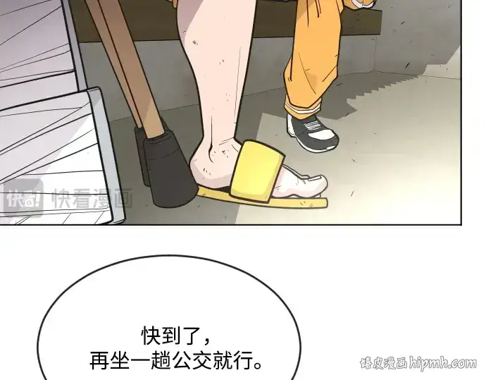 《超人的时代》第38话图16
