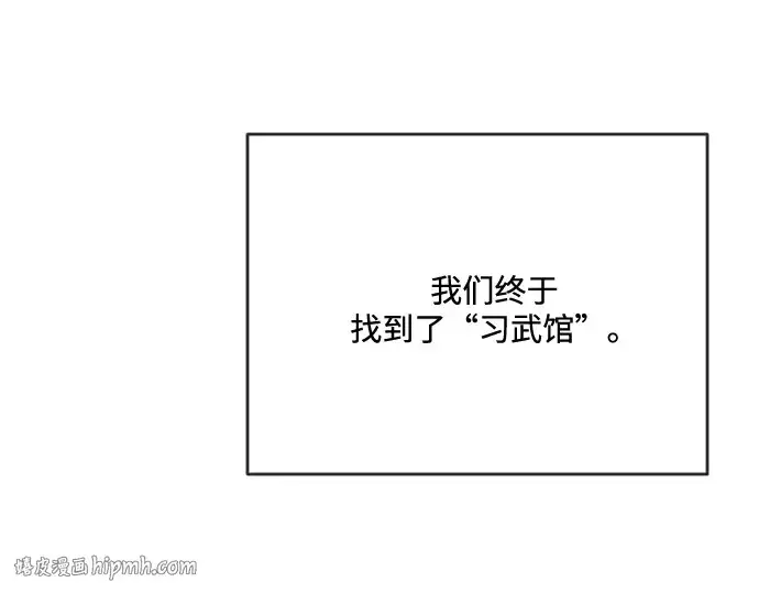 《超人的时代》第38话图160