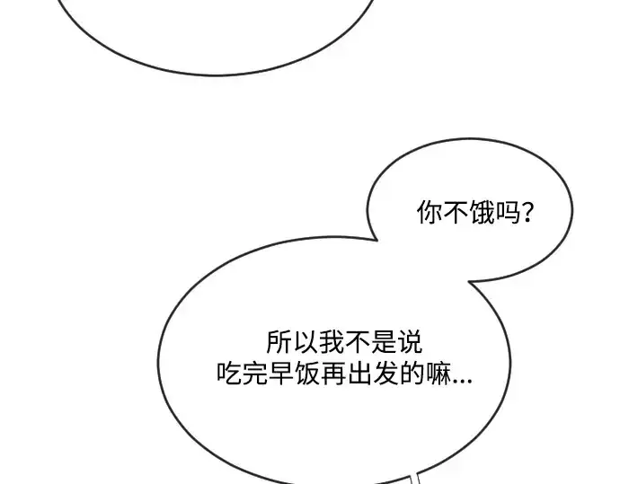 《超人的时代》第38话图17