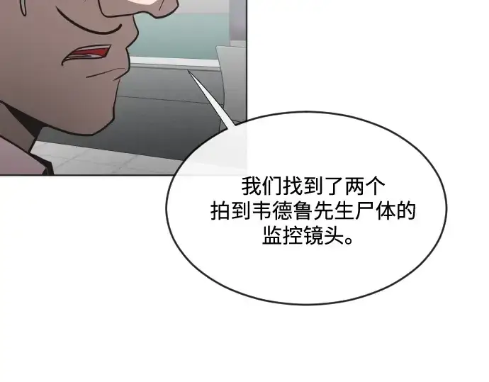 《超人的时代》第38话图175