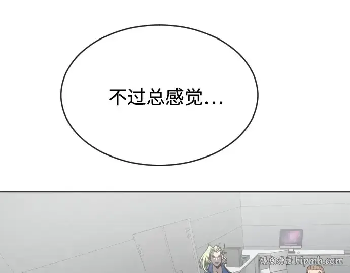 《超人的时代》第38话图176