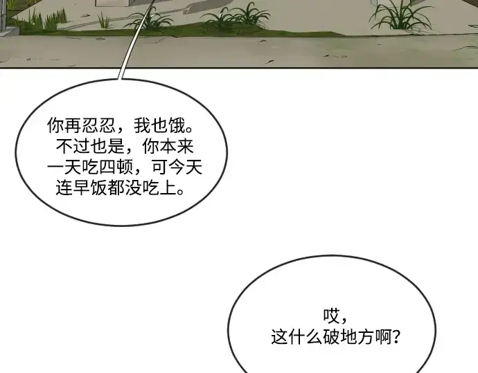 《超人的时代》第38话图19