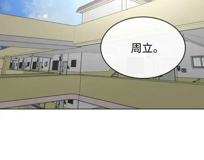 《超人的时代》第38话图2