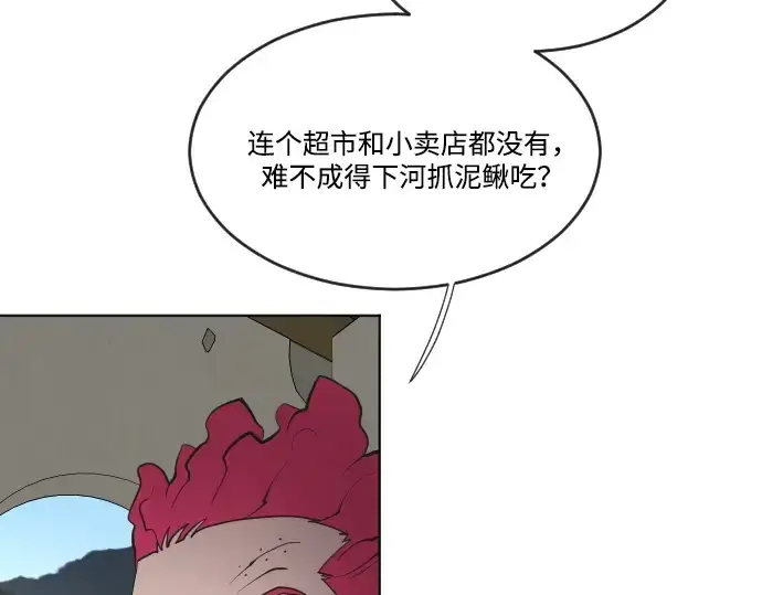 《超人的时代》第38话图20