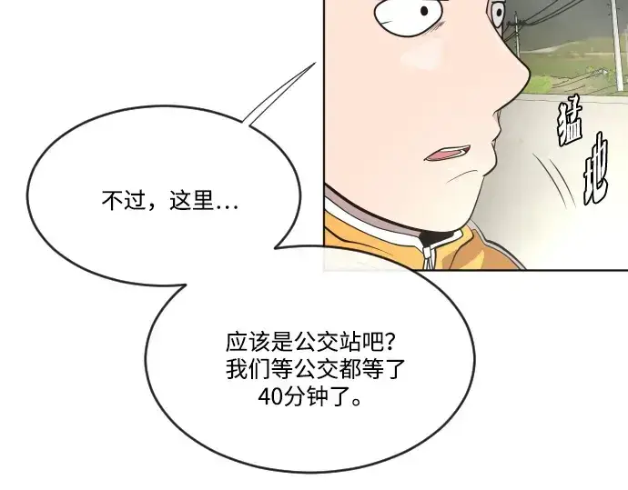 《超人的时代》第38话图22