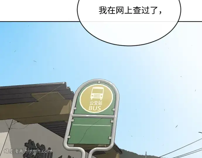 《超人的时代》第38话图24