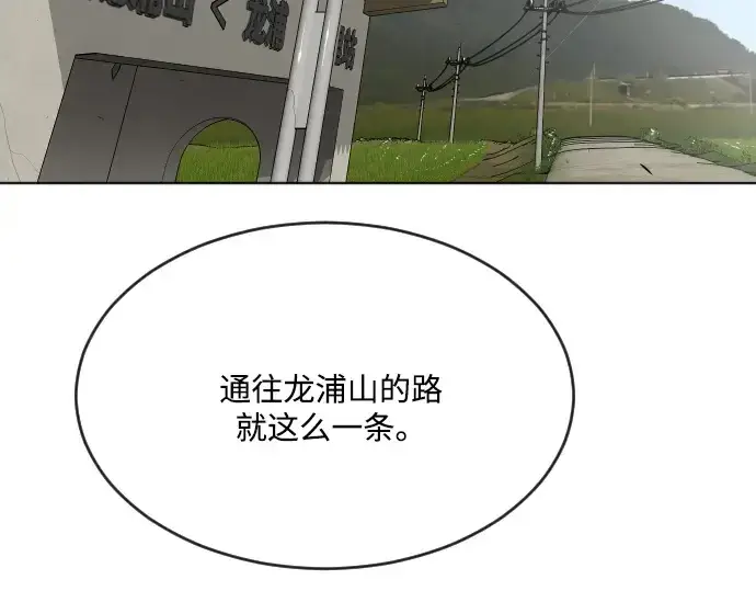 《超人的时代》第38话图25