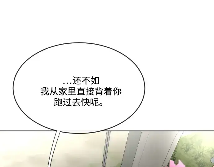 《超人的时代》第38话图26
