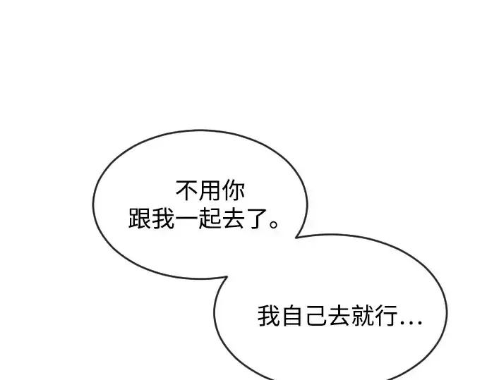 《超人的时代》第38话图3