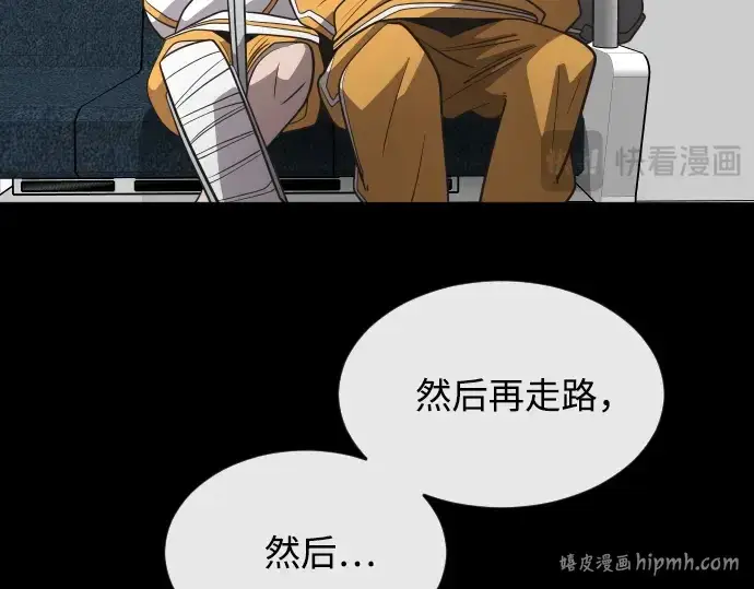 《超人的时代》第38话图32