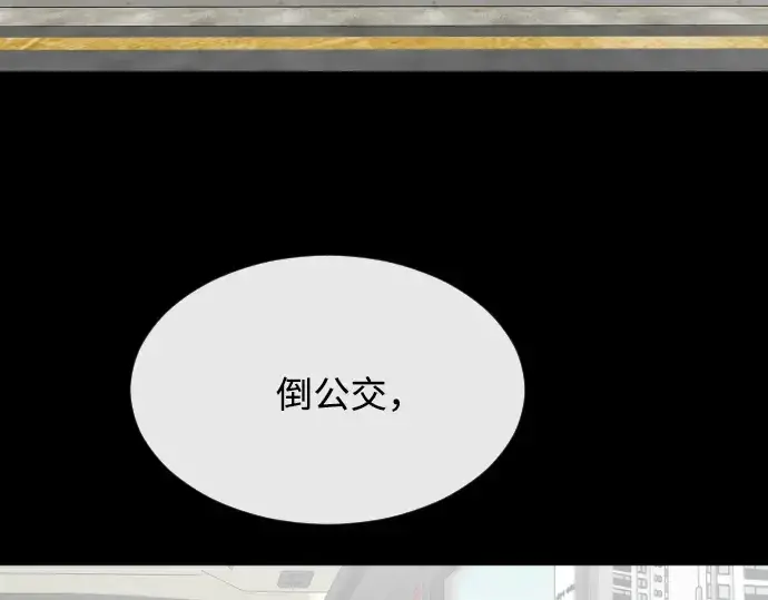 《超人的时代》第38话图34