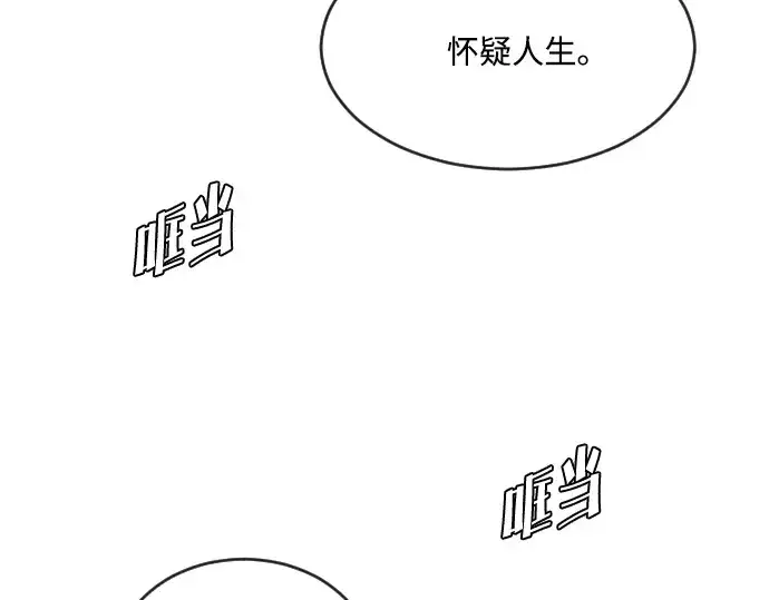 《超人的时代》第38话图42