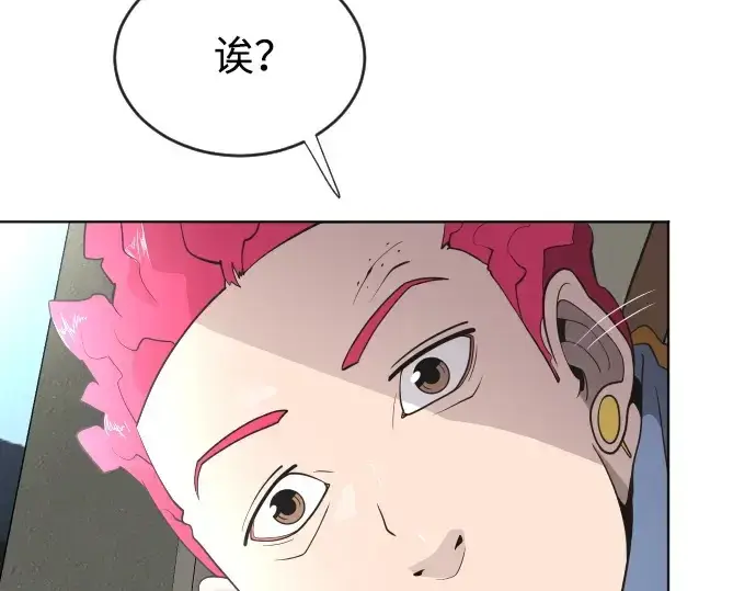 《超人的时代》第38话图43