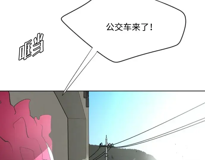 《超人的时代》第38话图45