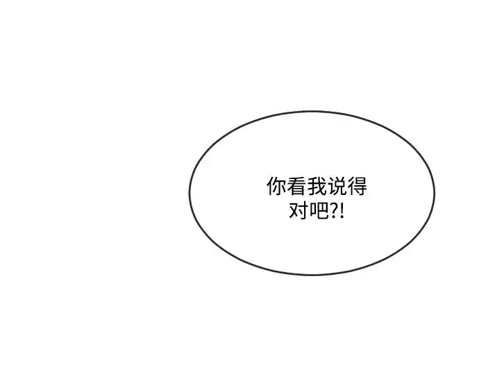 《超人的时代》第38话图47