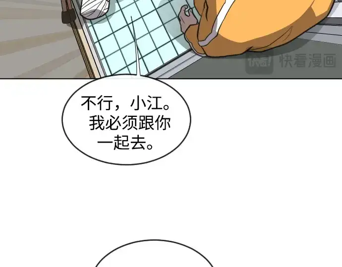 《超人的时代》第38话图5