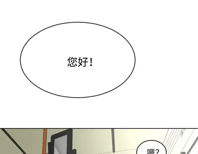 《超人的时代》第38话图50