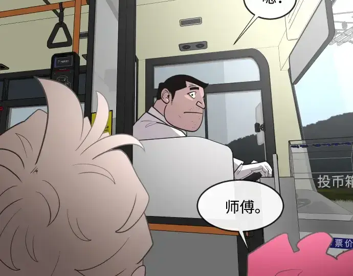 《超人的时代》第38话图51