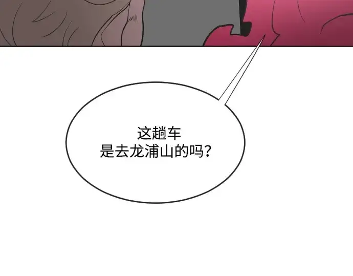 《超人的时代》第38话图52