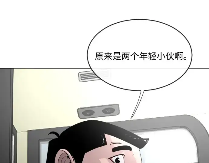 《超人的时代》第38话图53