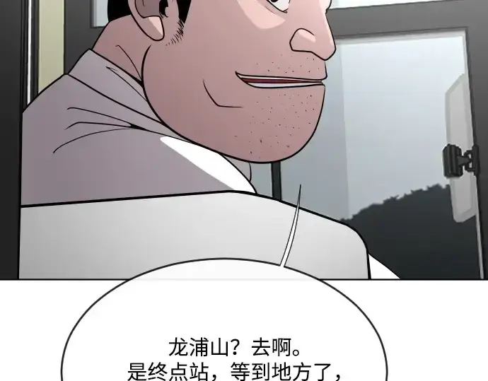 《超人的时代》第38话图54