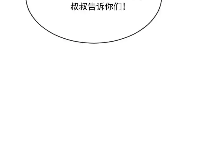 《超人的时代》第38话图55