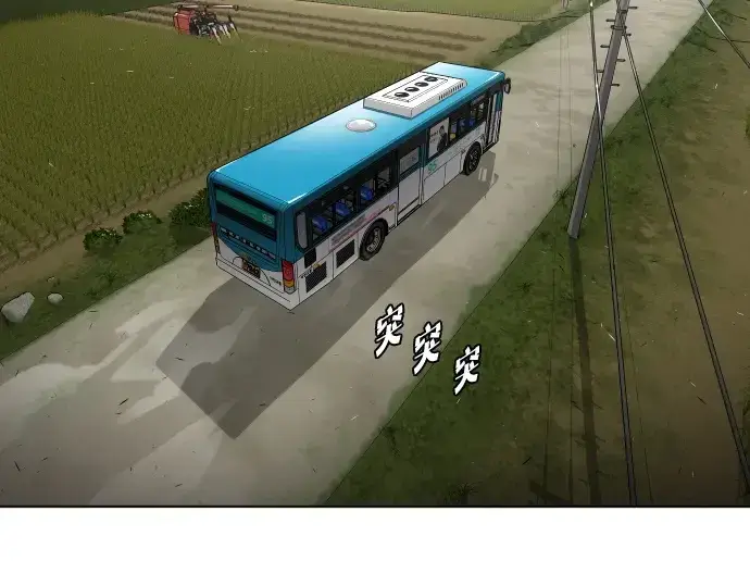 《超人的时代》第38话图57
