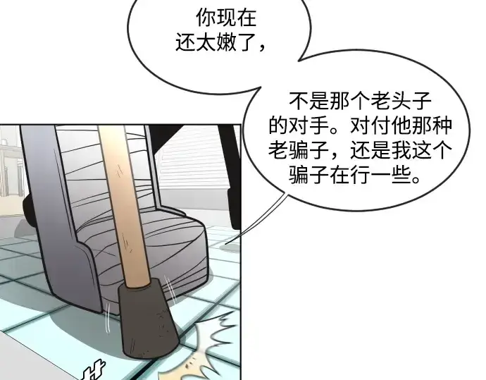 《超人的时代》第38话图6
