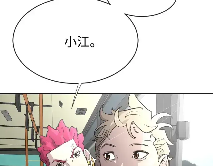 《超人的时代》第38话图61